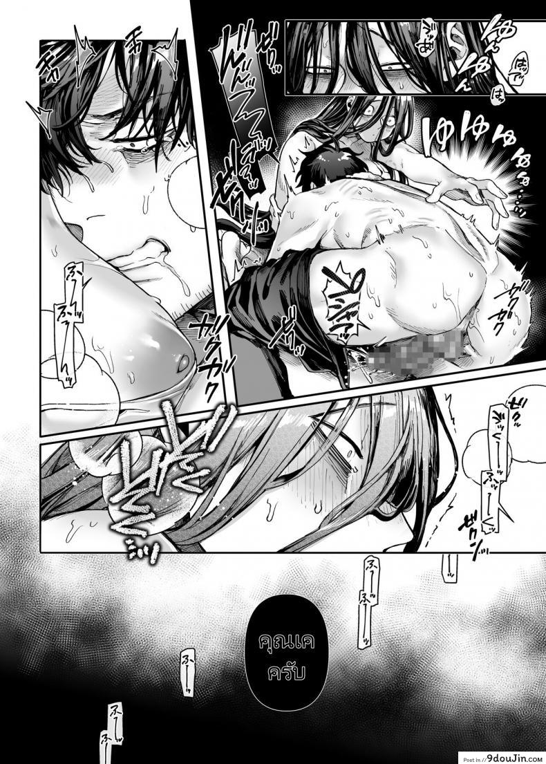 อ่านโดจิน Kko to Yamioji Raku ภาค 3 (Rororogi Mogera) แปลไทย หน้าที่ 47