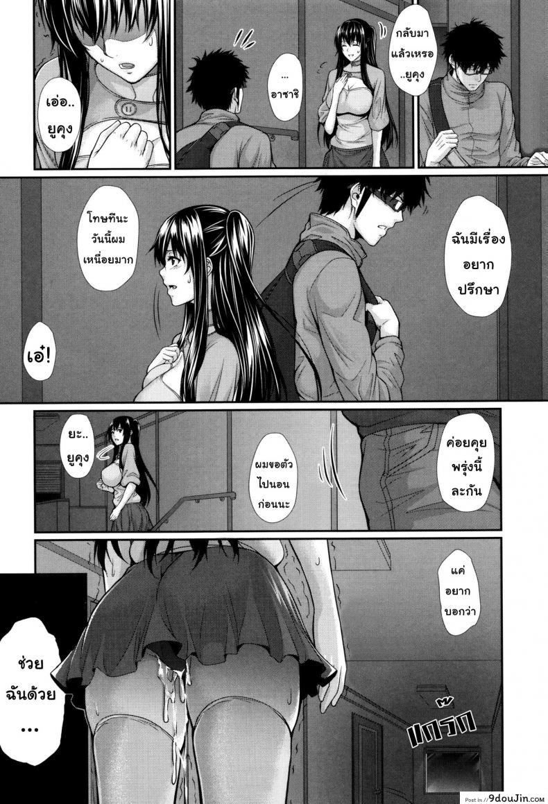 อ่านโดจิน [Zucchini] Yome Kounyuu Shimashita ~Fudousan Monogatari~ ภาค 5 แปลไทย หน้าที่ 30