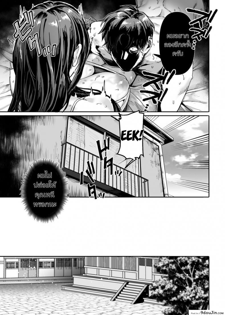 อ่านโดจิน Kko to Yamioji Raku ภาค 3 (Rororogi Mogera) แปลไทย หน้าที่ 48