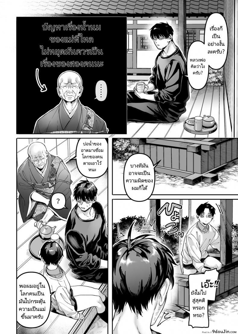 อ่านโดจิน Kko to Yamioji Raku ภาค 3 (Rororogi Mogera) แปลไทย หน้าที่ 49