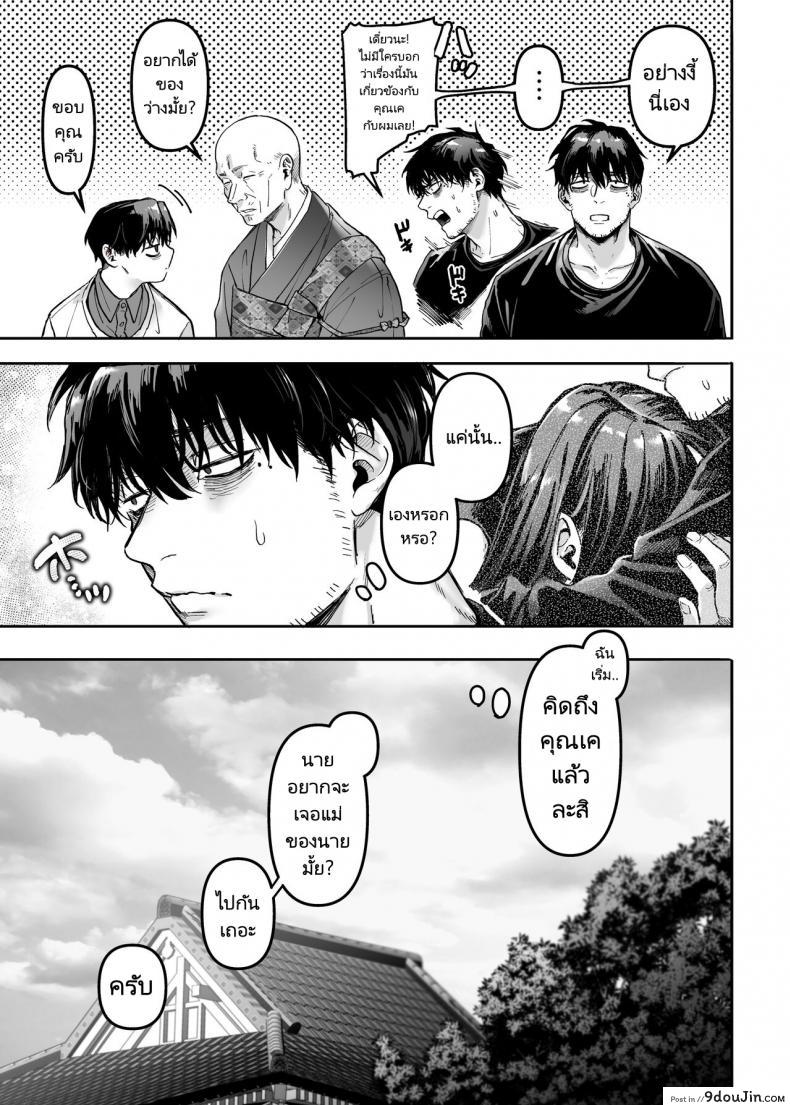 อ่านโดจิน Kko to Yamioji Raku ภาค 3 (Rororogi Mogera) แปลไทย หน้าที่ 50