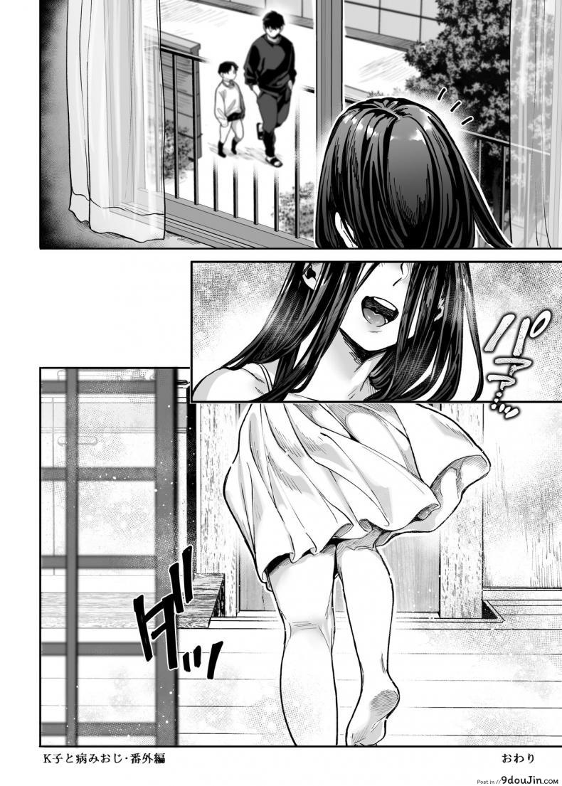 อ่านโดจิน Kko to Yamioji Raku ภาค 3 (Rororogi Mogera) แปลไทย หน้าที่ 51