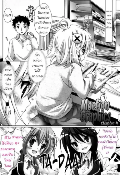 รักกุ๊งกิ๊งของชมรมวิจัยอนิเมะ H [Suzui Narumi] Moetion Graphics h-04 แปลไทย