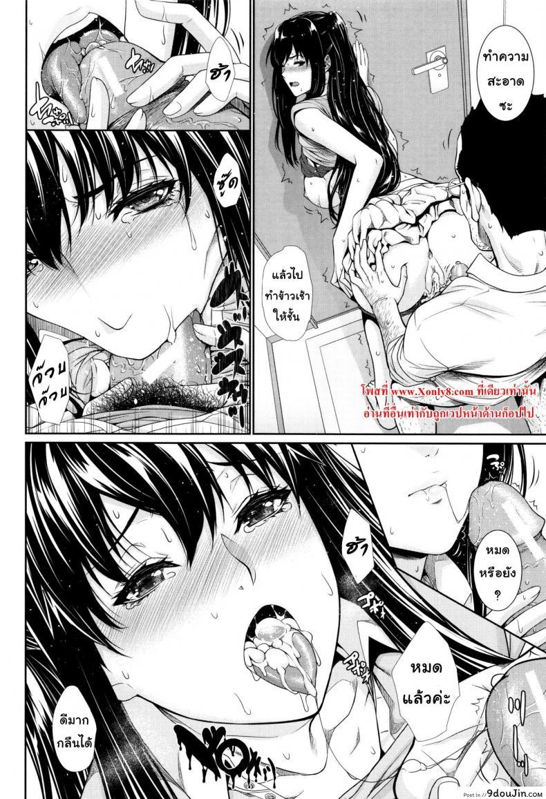 อ่านโดจิน บริการเช่าซื้อความรัก [Zucchini] Yome Kounyuu Shimashita ~Fudousan Monogatari~ ภาค 6 หน้าที่ 4