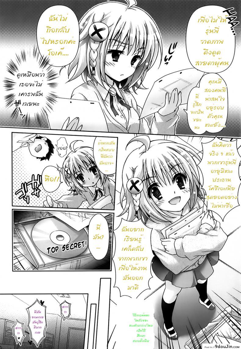 อ่านโดจิน รักกุ๊งกิ๊งของชมรมวิจัยอนิเมะ H [Suzui Narumi] Moetion Graphics ภาค h-04 หน้าที่ 4