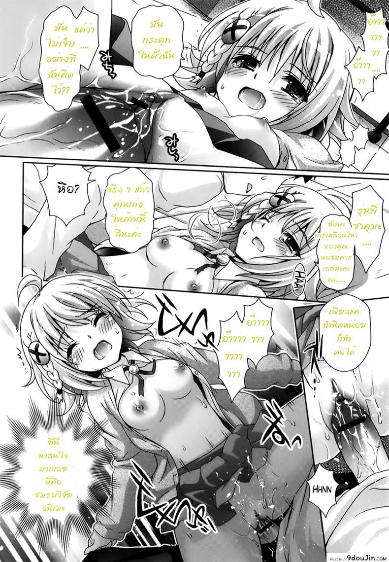 อ่านโดจิน รักกุ๊งกิ๊งของชมรมวิจัยอนิเมะ H [Suzui Narumi] Moetion Graphics h-04 แปลไทย หน้าที่ 8