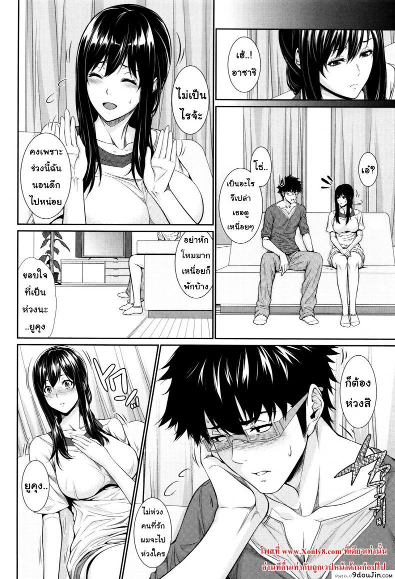 อ่านโดจิน บริการเช่าซื้อความรัก [Zucchini] Yome Kounyuu Shimashita ~Fudousan Monogatari~ ภาค 6 แปลไทย หน้าที่ 8
