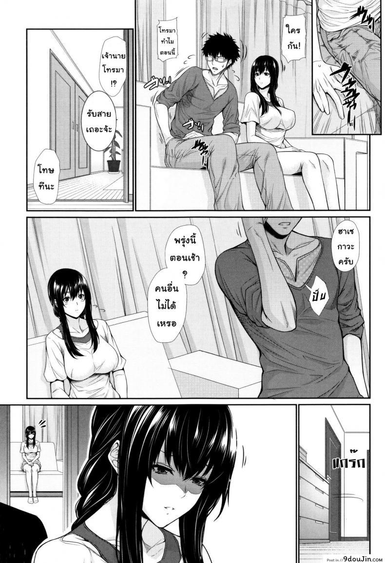 อ่านโดจิน บริการเช่าซื้อความรัก [Zucchini] Yome Kounyuu Shimashita ~Fudousan Monogatari~ ภาค 6 แปลไทย หน้าที่ 9