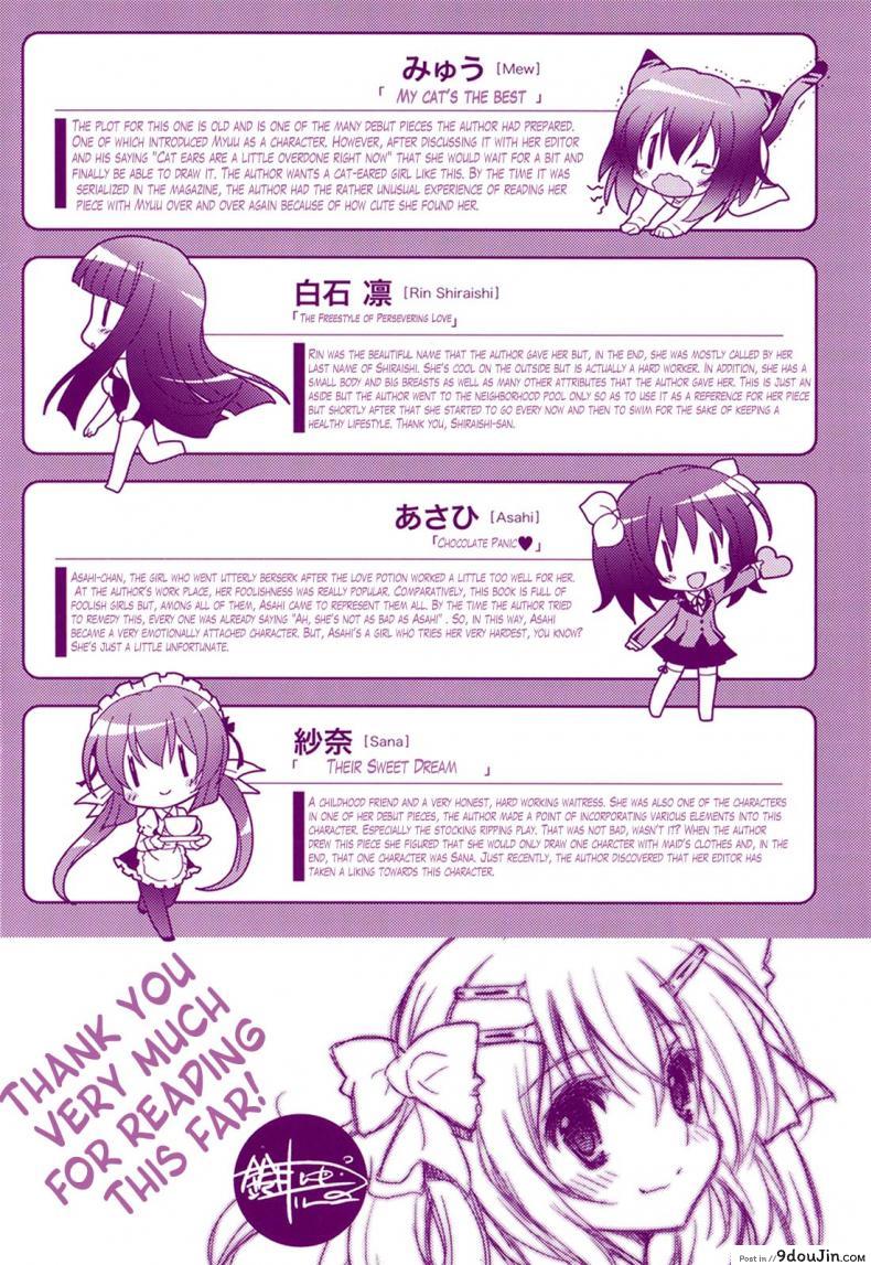 อ่านโดจิน รักกุ๊งกิ๊งของชมรมวิจัยอนิเมะ H [Suzui Narumi] Moetion Graphics h-04 แปลไทย หน้าที่ 17