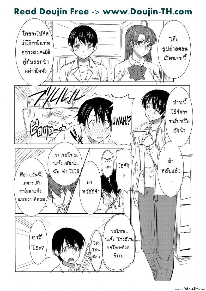 อ่านโดจิน รักขมๆ ของหนูไอ [Namakemono Kishidan (Tanaka Aji)] Unsweet Inoue Ai ภาค 1 หน้าที่ 2