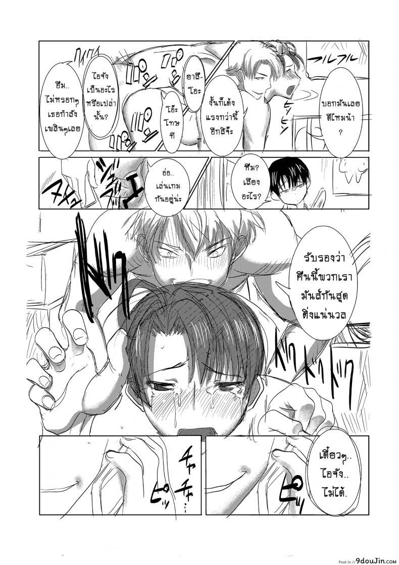 อ่านโดจิน รักขมๆ ของหนูไอ [Namakemono Kishidan (Tanaka Aji)] Unsweet Inoue Ai ภาค 1 แปลไทย หน้าที่ 5
