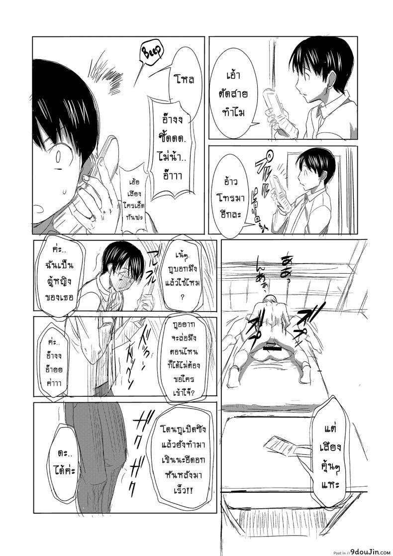 อ่านโดจิน รักขมๆ ของหนูไอ [Namakemono Kishidan (Tanaka Aji)] Unsweet Inoue Ai ภาค 1 แปลไทย หน้าที่ 6