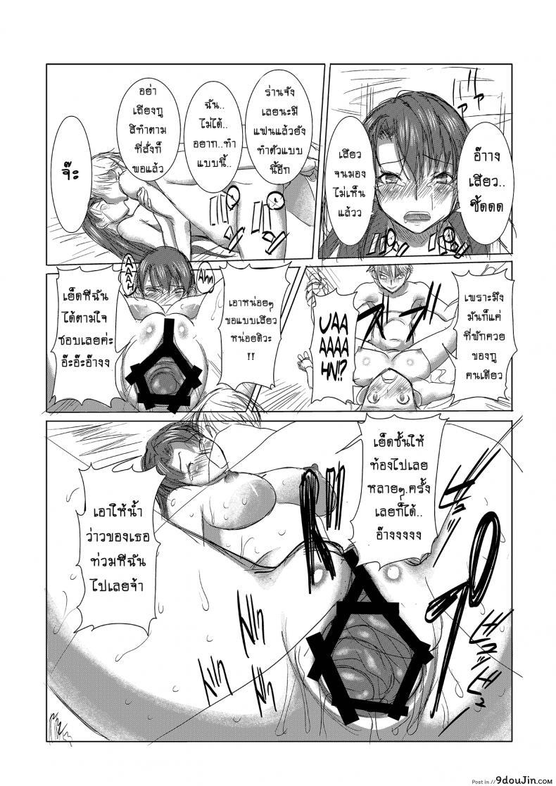 อ่านโดจิน รักขมๆ ของหนูไอ [Namakemono Kishidan (Tanaka Aji)] Unsweet Inoue Ai ภาค 1 แปลไทย หน้าที่ 8
