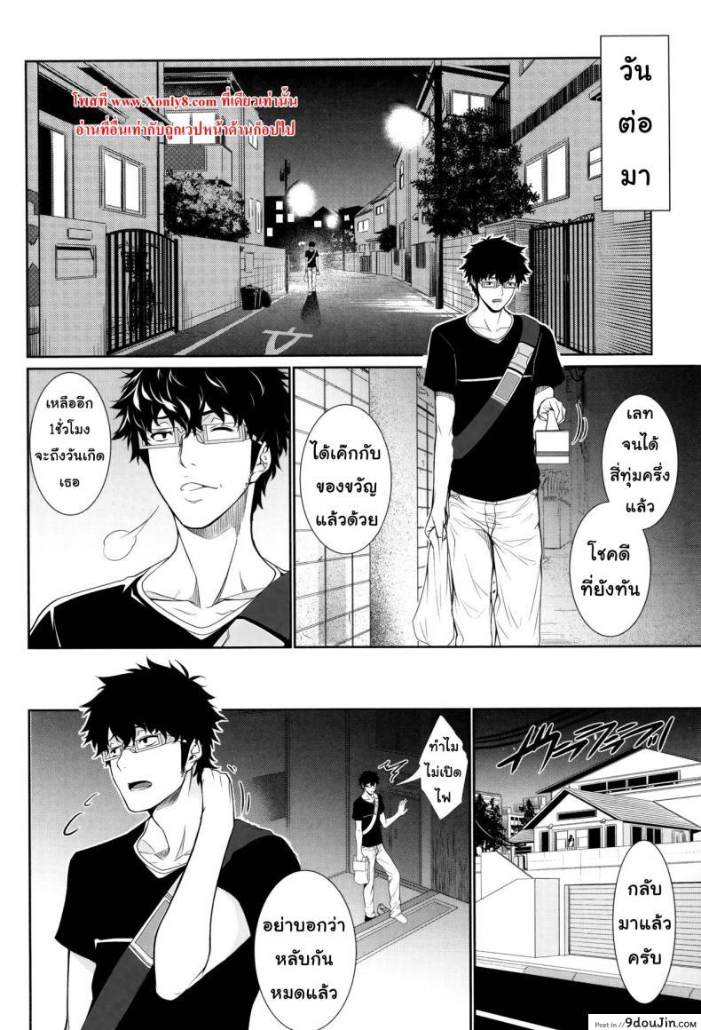 อ่านโดจิน บริการเช่าซื้อความรัก [Zucchini] Yome Kounyuu Shimashita ~Fudousan Monogatari~ ภาค 6 แปลไทย หน้าที่ 14