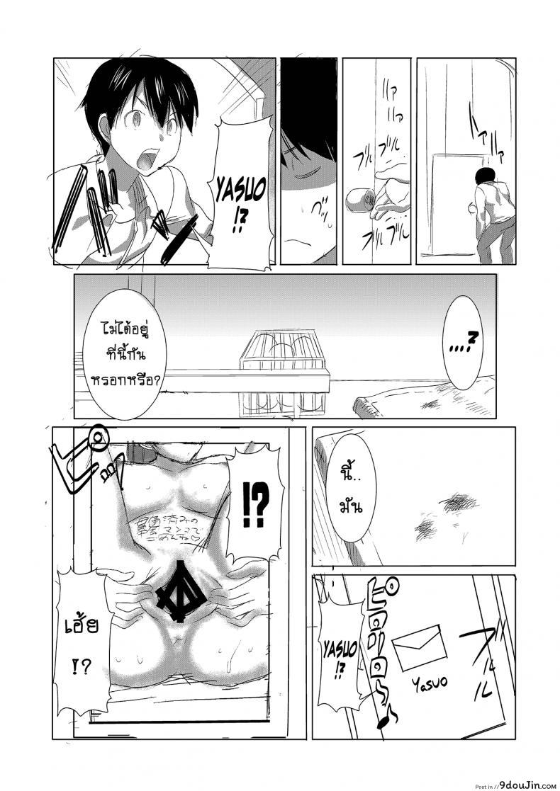 อ่านโดจิน รักขมๆ ของหนูไอ [Namakemono Kishidan (Tanaka Aji)] Unsweet Inoue Ai ภาค 1 แปลไทย หน้าที่ 10