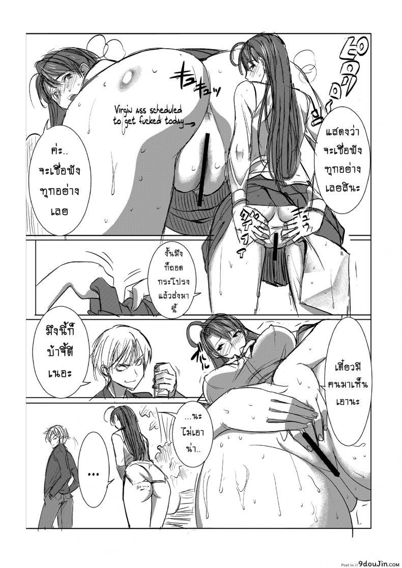 อ่านโดจิน รักขมๆ ของหนูไอ [Namakemono Kishidan (Tanaka Aji)] Unsweet Inoue Ai ภาค 1 แปลไทย หน้าที่ 15