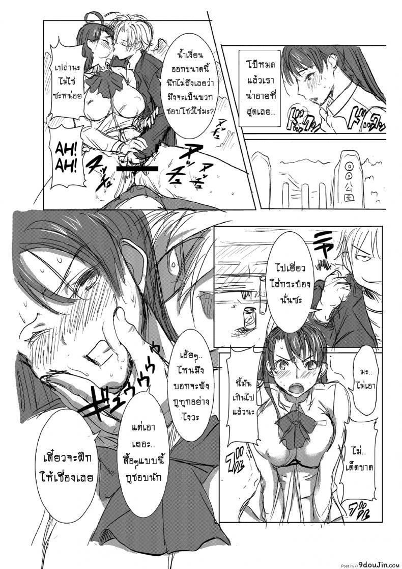 อ่านโดจิน รักขมๆ ของหนูไอ [Namakemono Kishidan (Tanaka Aji)] Unsweet Inoue Ai ภาค 1 แปลไทย หน้าที่ 16