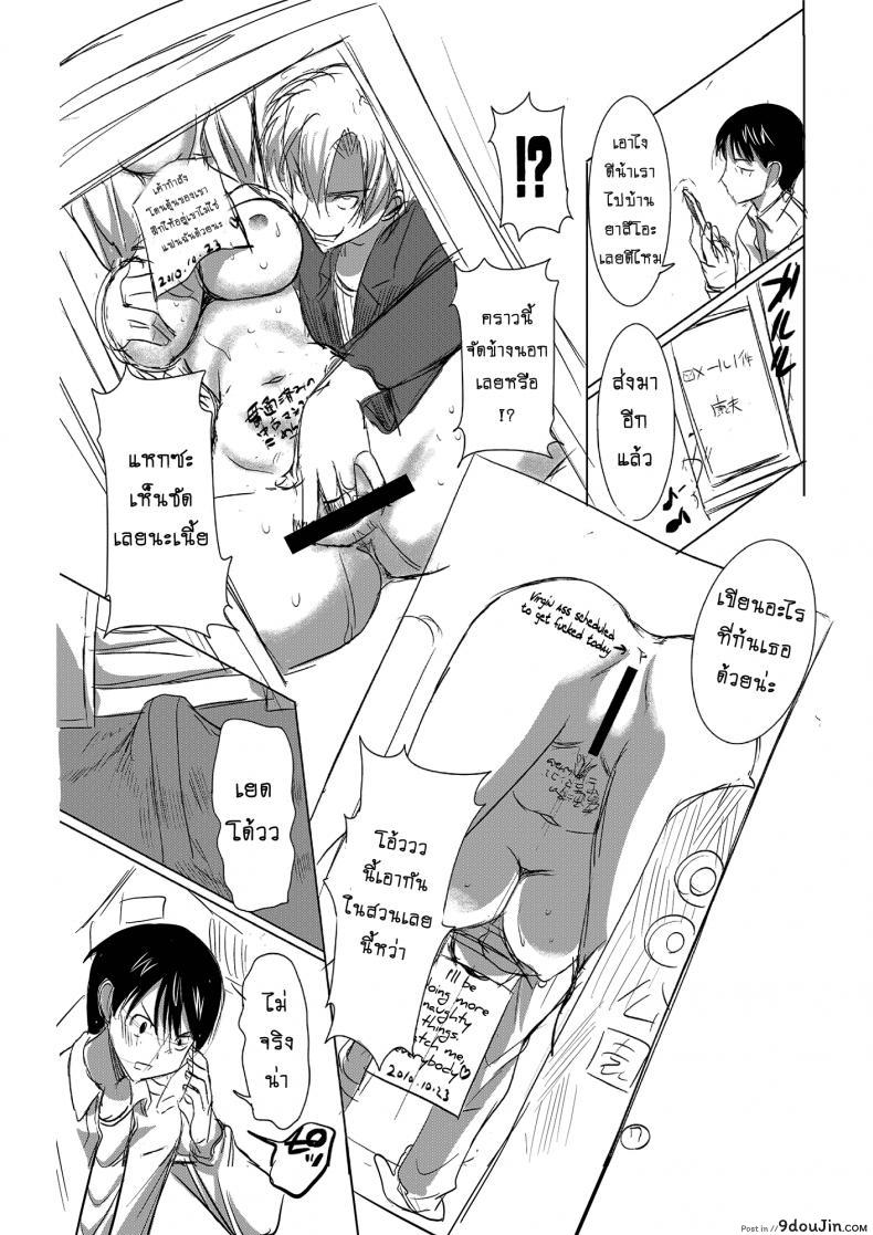 อ่านโดจิน รักขมๆ ของหนูไอ [Namakemono Kishidan (Tanaka Aji)] Unsweet Inoue Ai ภาค 1 แปลไทย หน้าที่ 17