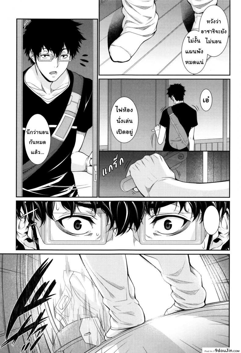 อ่านโดจิน บริการเช่าซื้อความรัก [Zucchini] Yome Kounyuu Shimashita ~Fudousan Monogatari~ ภาค 6 แปลไทย หน้าที่ 15