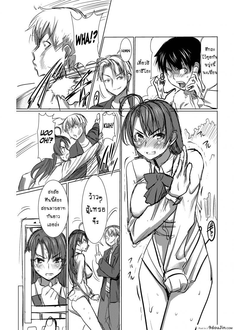 อ่านโดจิน รักขมๆ ของหนูไอ [Namakemono Kishidan (Tanaka Aji)] Unsweet Inoue Ai ภาค 1 แปลไทย หน้าที่ 19