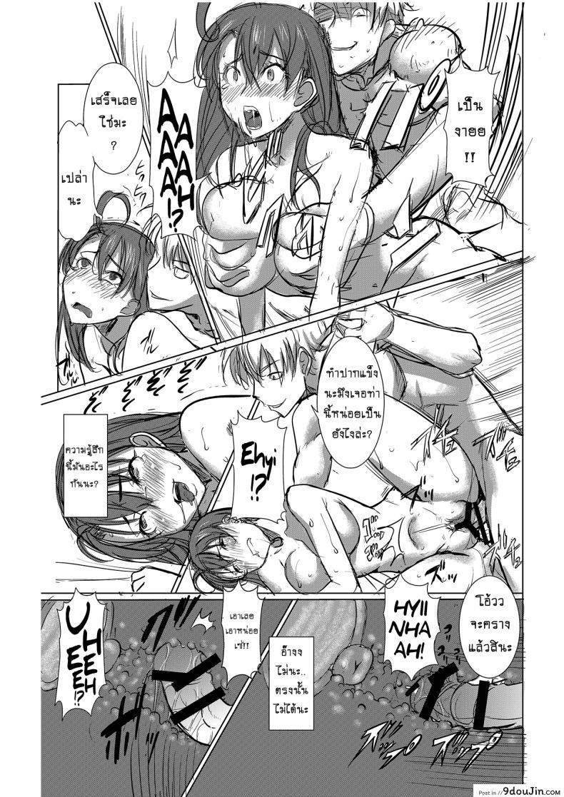 อ่านโดจิน รักขมๆ ของหนูไอ [Namakemono Kishidan (Tanaka Aji)] Unsweet Inoue Ai ภาค 1 แปลไทย หน้าที่ 25