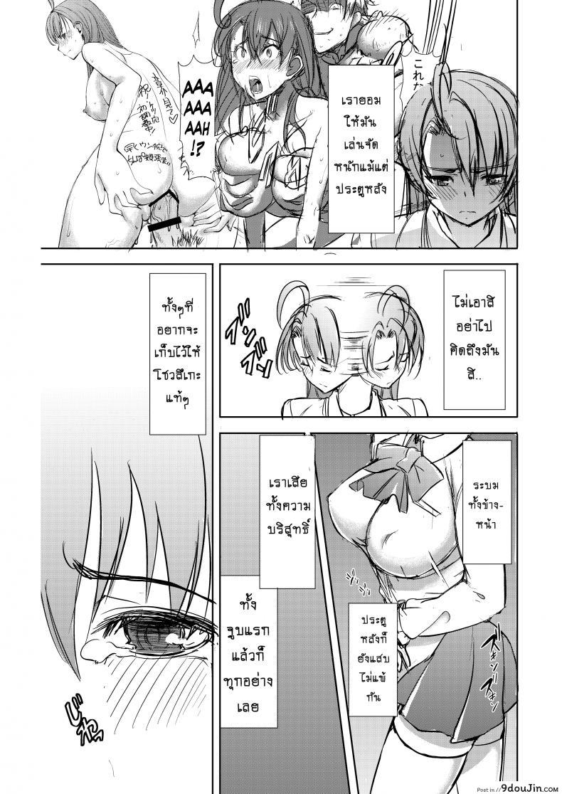 อ่านโดจิน รักขมๆ ของหนูไอ [Namakemono Kishidan (Tanaka Aji)] Unsweet Inoue Ai ภาค 2 หน้าที่ 4