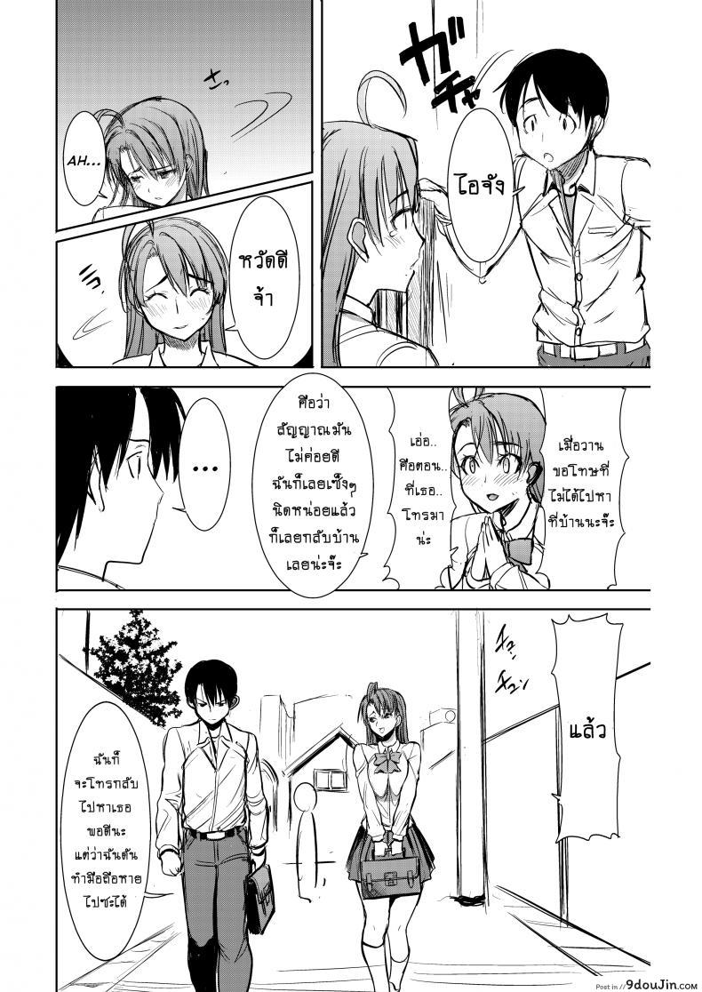 อ่านโดจิน รักขมๆ ของหนูไอ [Namakemono Kishidan (Tanaka Aji)] Unsweet Inoue Ai ภาค 2 แปลไทย หน้าที่ 5