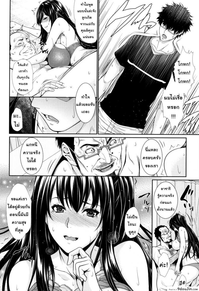 อ่านโดจิน บริการเช่าซื้อความรัก [Zucchini] Yome Kounyuu Shimashita ~Fudousan Monogatari~ ภาค 6 แปลไทย หน้าที่ 20