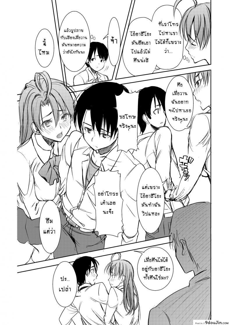 อ่านโดจิน รักขมๆ ของหนูไอ [Namakemono Kishidan (Tanaka Aji)] Unsweet Inoue Ai ภาค 2 แปลไทย หน้าที่ 6