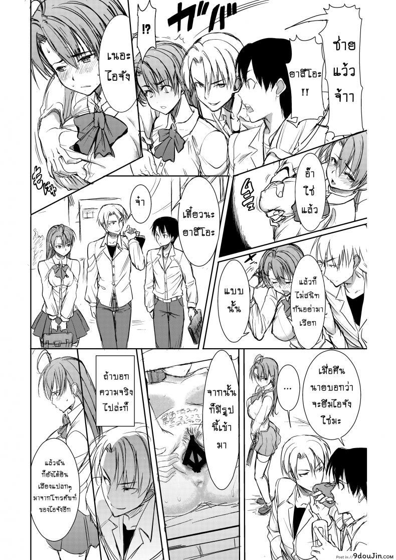 อ่านโดจิน รักขมๆ ของหนูไอ [Namakemono Kishidan (Tanaka Aji)] Unsweet Inoue Ai ภาค 2 แปลไทย หน้าที่ 7