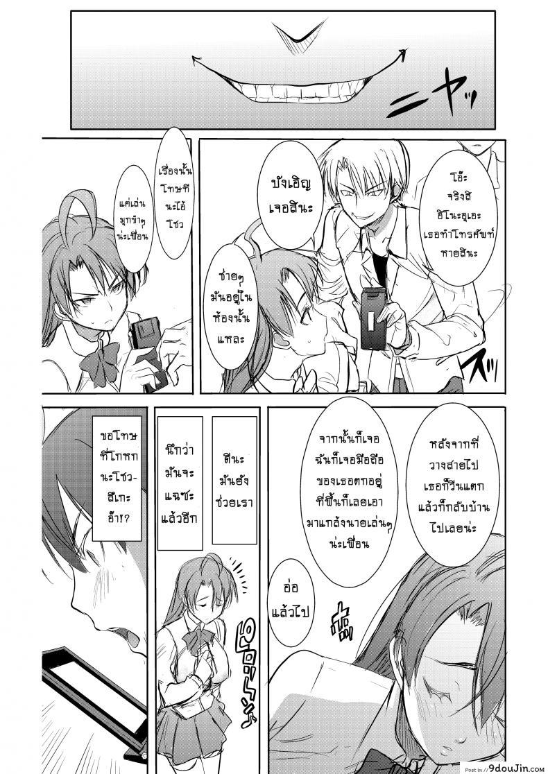 อ่านโดจิน รักขมๆ ของหนูไอ [Namakemono Kishidan (Tanaka Aji)] Unsweet Inoue Ai ภาค 2 แปลไทย หน้าที่ 8