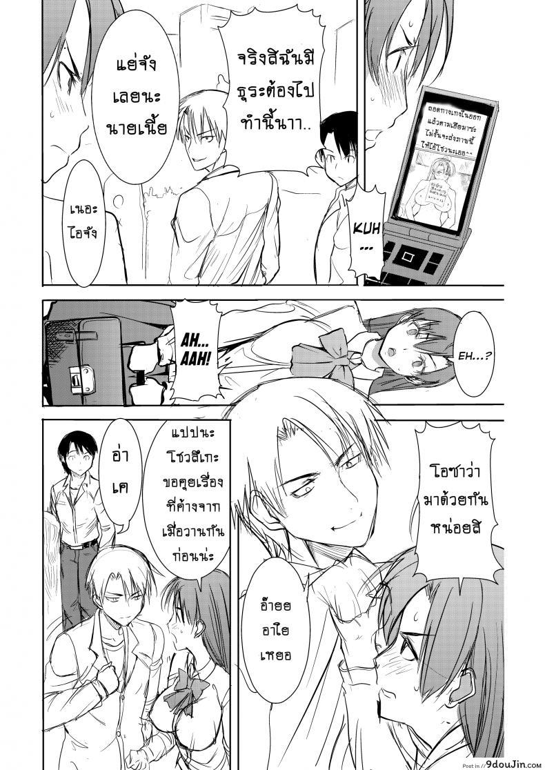 อ่านโดจิน รักขมๆ ของหนูไอ [Namakemono Kishidan (Tanaka Aji)] Unsweet Inoue Ai ภาค 2 แปลไทย หน้าที่ 9