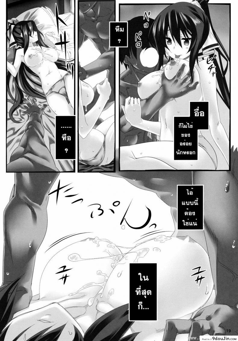 อ่านโดจิน ชาร์ โฮกิ เซซิเลีย (C80) [Himura Nyuugyou (Himura Kiseki)] Yuuzai Shouko Bukken 3-gou (Infinite Stratos) ภาค 2 หน้าที่ 6