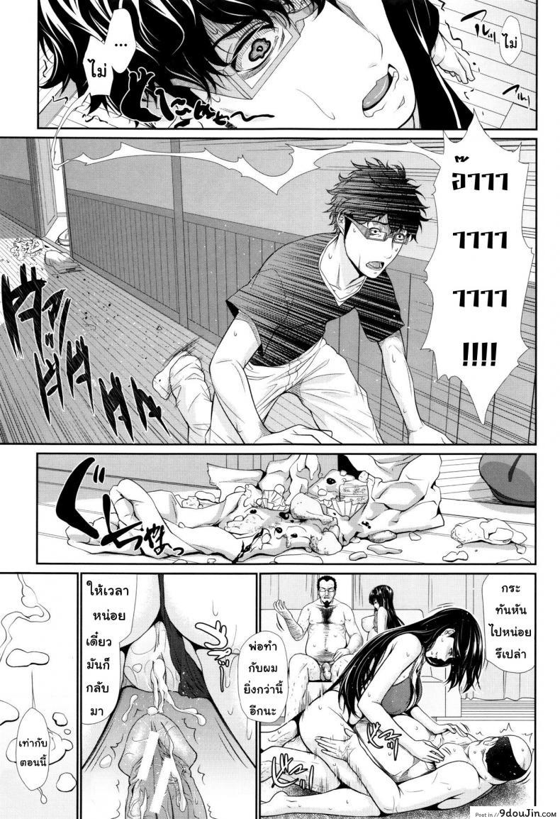 อ่านโดจิน บริการเช่าซื้อความรัก [Zucchini] Yome Kounyuu Shimashita ~Fudousan Monogatari~ ภาค 6 แปลไทย หน้าที่ 21