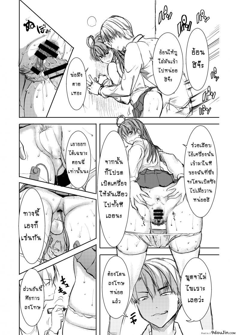 อ่านโดจิน รักขมๆ ของหนูไอ [Namakemono Kishidan (Tanaka Aji)] Unsweet Inoue Ai ภาค 2 แปลไทย หน้าที่ 13