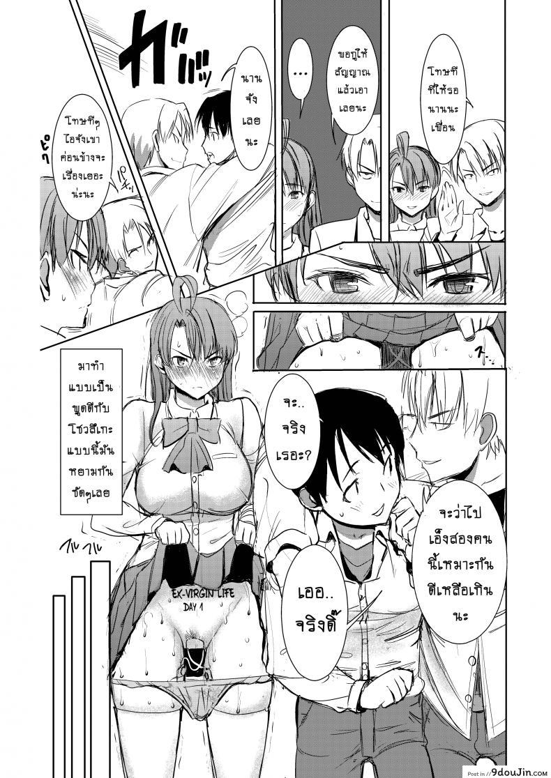 อ่านโดจิน รักขมๆ ของหนูไอ [Namakemono Kishidan (Tanaka Aji)] Unsweet Inoue Ai ภาค 2 แปลไทย หน้าที่ 14