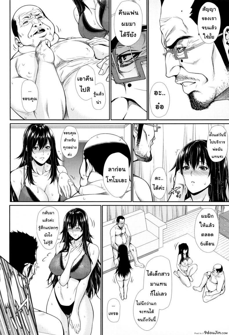 อ่านโดจิน บริการเช่าซื้อความรัก [Zucchini] Yome Kounyuu Shimashita ~Fudousan Monogatari~ ภาค 6 แปลไทย หน้าที่ 22