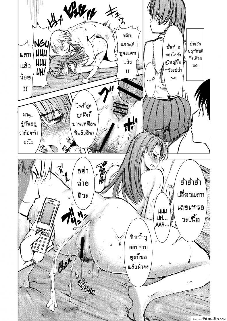 อ่านโดจิน รักขมๆ ของหนูไอ [Namakemono Kishidan (Tanaka Aji)] Unsweet Inoue Ai ภาค 2 แปลไทย หน้าที่ 17