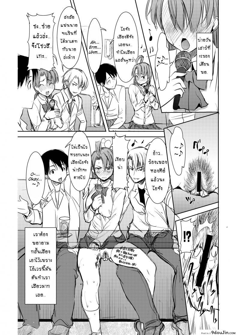 อ่านโดจิน รักขมๆ ของหนูไอ [Namakemono Kishidan (Tanaka Aji)] Unsweet Inoue Ai ภาค 2 แปลไทย หน้าที่ 18