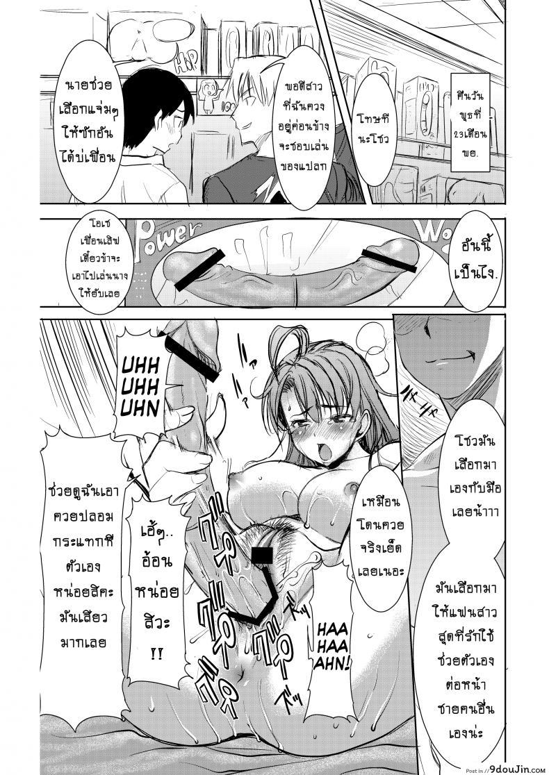 อ่านโดจิน รักขมๆ ของหนูไอ [Namakemono Kishidan (Tanaka Aji)] Unsweet Inoue Ai ภาค 2 แปลไทย หน้าที่ 20