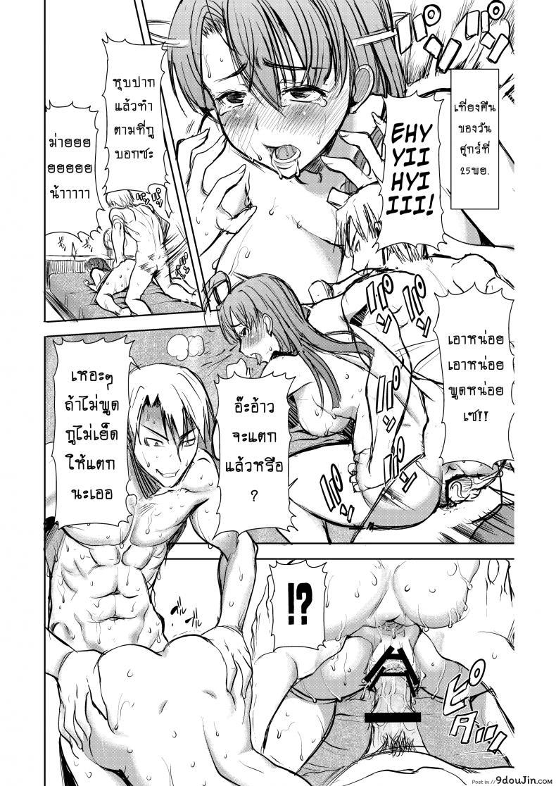 อ่านโดจิน รักขมๆ ของหนูไอ [Namakemono Kishidan (Tanaka Aji)] Unsweet Inoue Ai ภาค 2 แปลไทย หน้าที่ 21