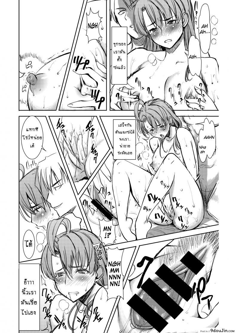 อ่านโดจิน รักขมๆ ของหนูไอ [Namakemono Kishidan (Tanaka Aji)] Unsweet Inoue Ai ภาค 2 แปลไทย หน้าที่ 25