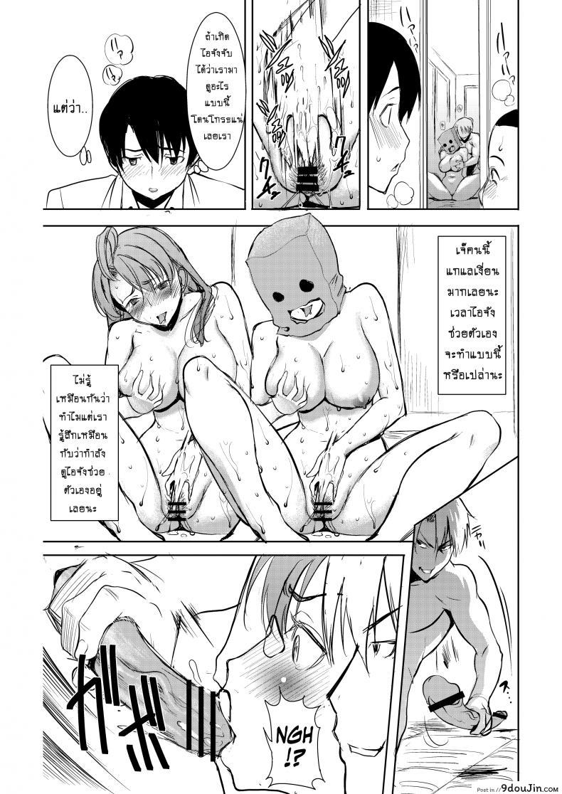 อ่านโดจิน รักขมๆ ของหนูไอ [Namakemono Kishidan (Tanaka Aji)] Unsweet Inoue Ai ภาค 2 แปลไทย หน้าที่ 26