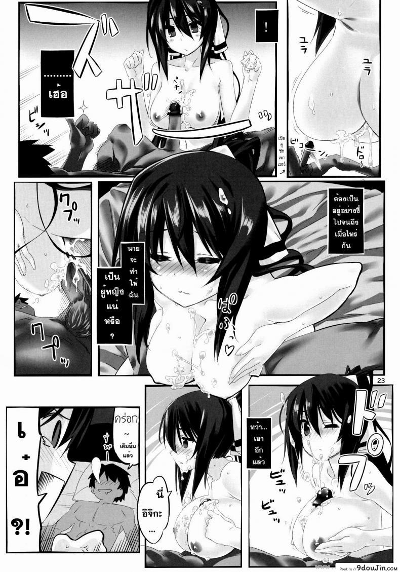 อ่านโดจิน ชาร์ โฮกิ เซซิเลีย (C80) [Himura Nyuugyou (Himura Kiseki)] Yuuzai Shouko Bukken 3-gou (Infinite Stratos) ภาค 2 อ่านฟรี หน้าที่ 10