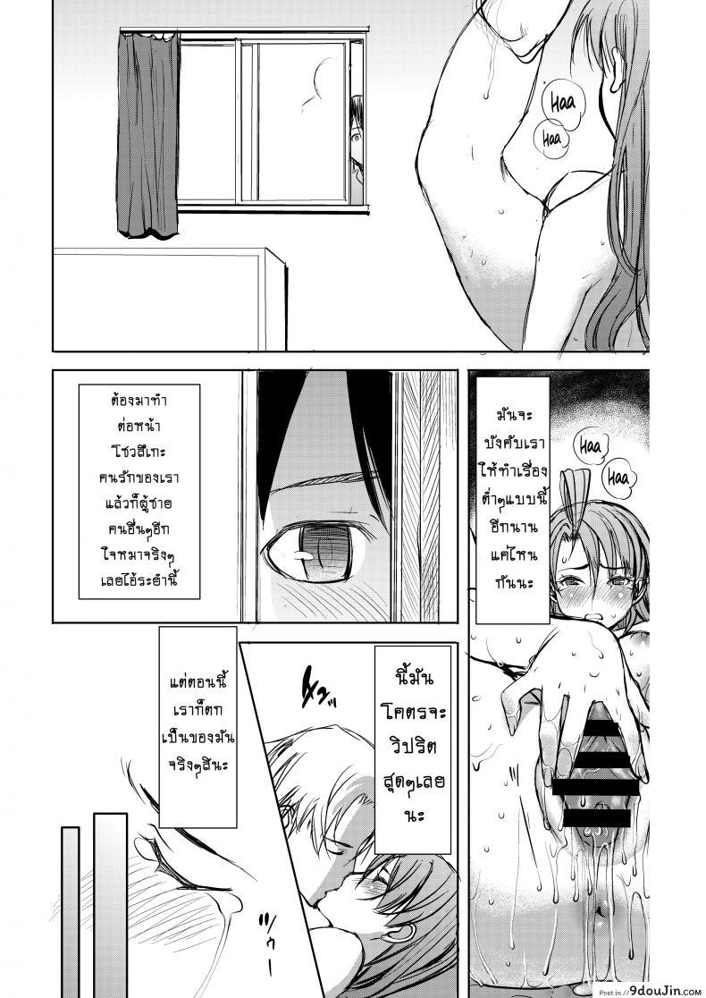 อ่านโดจิน รักขมๆ ของหนูไอ [Namakemono Kishidan (Tanaka Aji)] Unsweet Inoue Ai ภาค 2 แปลไทย หน้าที่ 35