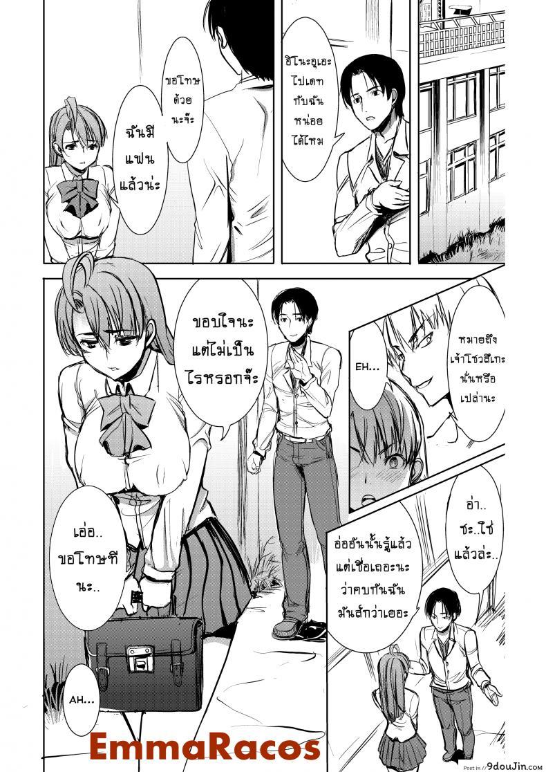 อ่านโดจิน รักขมๆ ของหนูไอ [Namakemono Kishidan (Tanaka Aji)] Unsweet Inoue Ai ภาค 25 หน้าที่ 2
