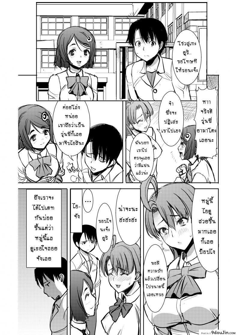 อ่านโดจิน รักขมๆ ของหนูไอ [Namakemono Kishidan (Tanaka Aji)] Unsweet Inoue Ai ภาค 25 หน้าที่ 3