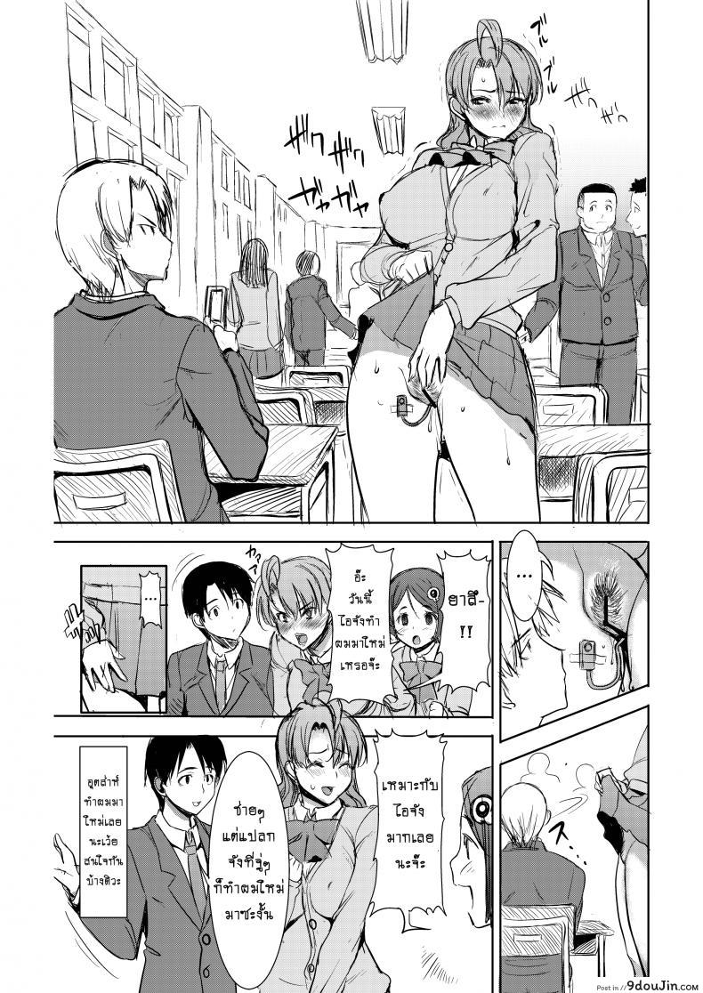 อ่านโดจิน รักขมๆ ของหนูไอ [Namakemono Kishidan (Tanaka Aji)] Unsweet Inoue Ai ภาค 25 แปลไทย หน้าที่ 7