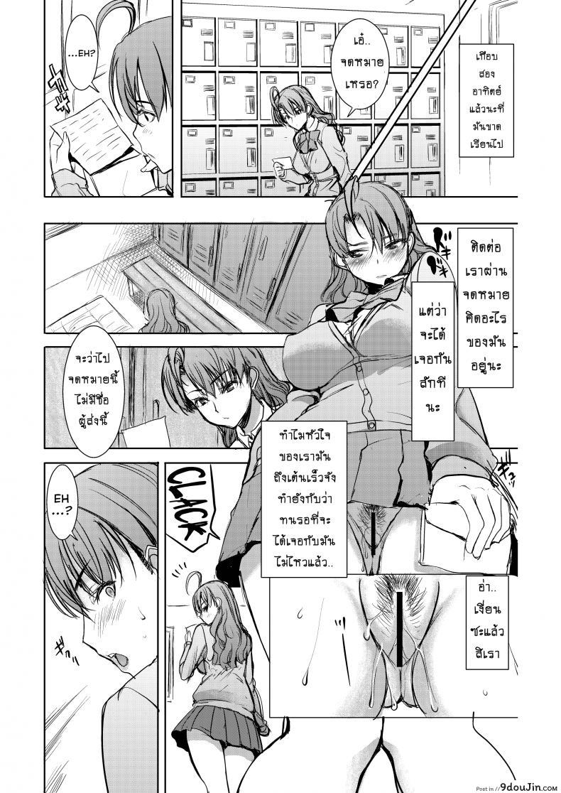 อ่านโดจิน รักขมๆ ของหนูไอ [Namakemono Kishidan (Tanaka Aji)] Unsweet Inoue Ai ภาค 25 แปลไทย หน้าที่ 8