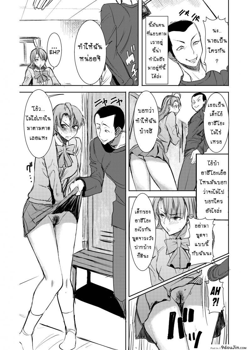 อ่านโดจิน รักขมๆ ของหนูไอ [Namakemono Kishidan (Tanaka Aji)] Unsweet Inoue Ai ภาค 25 แปลไทย หน้าที่ 9